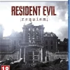 Capcom Resident Evil Requiem, Standard Edition, PlayStation 5 PS5